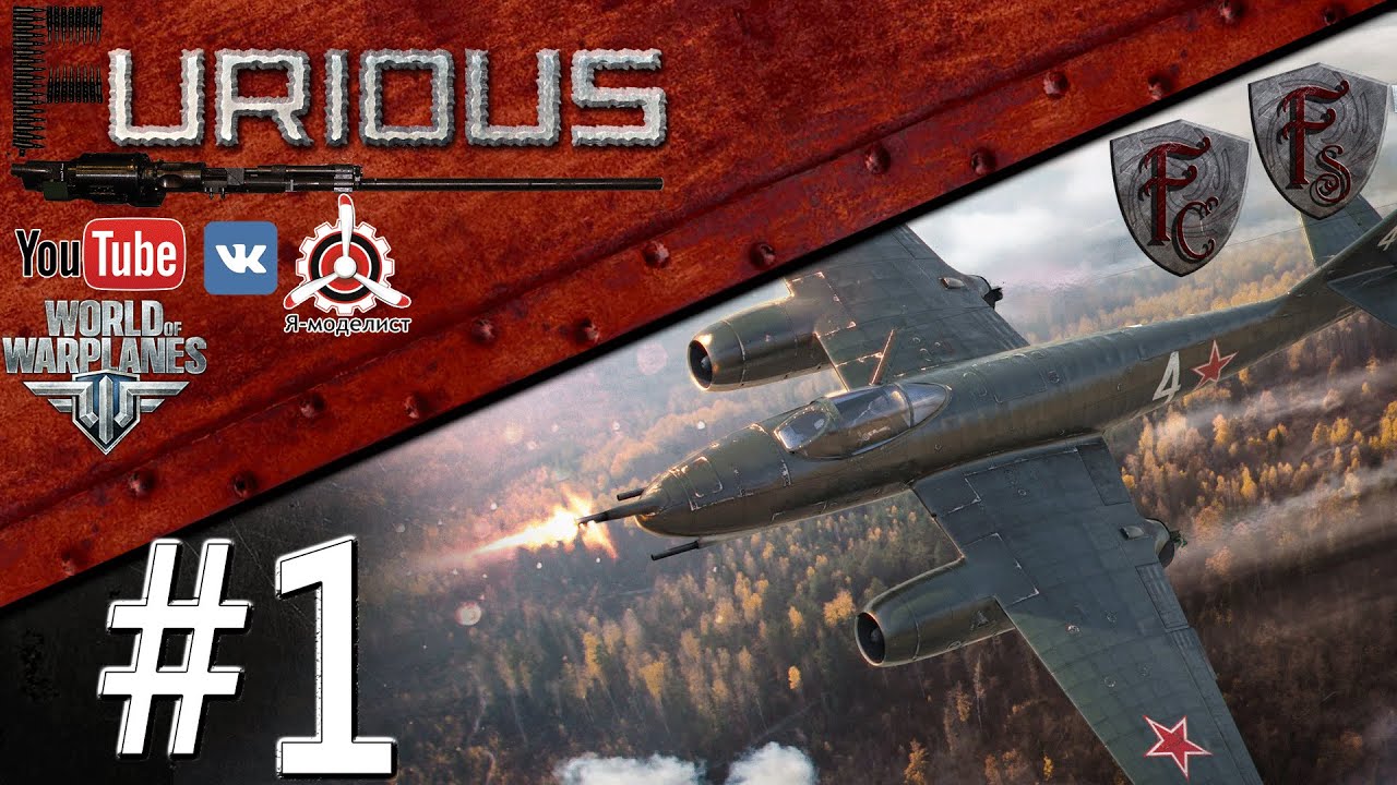 Марафон И-260 #1 / World of Warplanes /