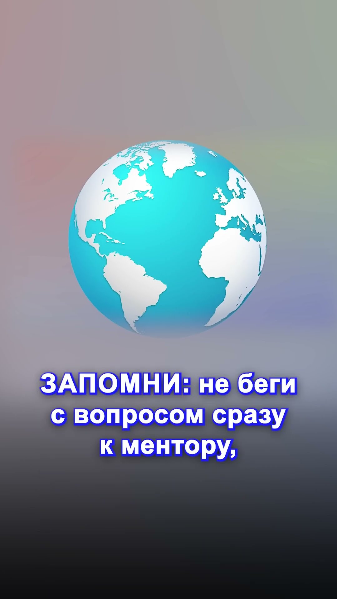 Превью: Как войти в IT: Научитесь гуглить! #it #гуглить