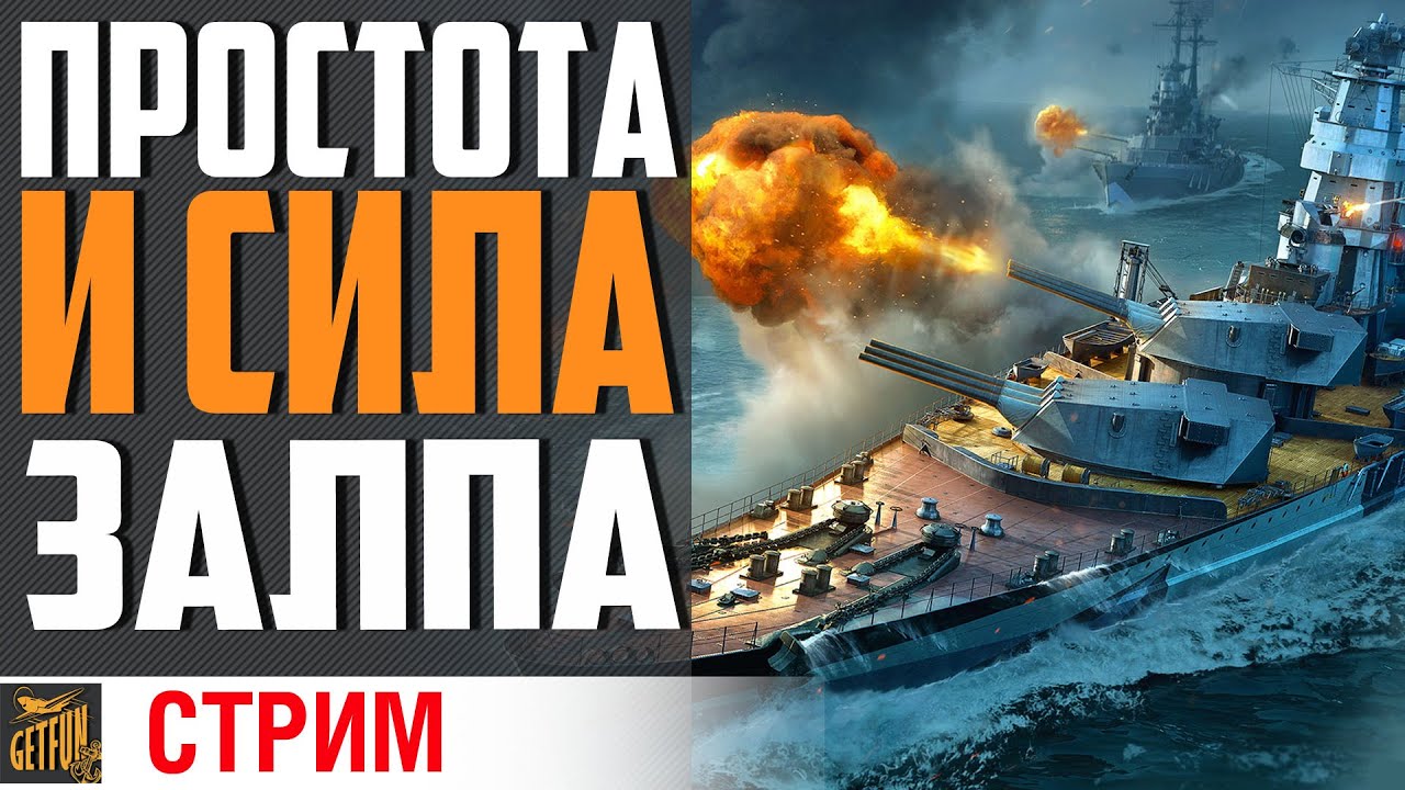 КРОНШТАДТ ГРОЗНЫЙ, НО ЗАБЫТЫЙ  ⚓ World of Warships