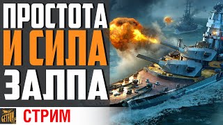 Превью: КРОНШТАДТ ГРОЗНЫЙ, НО ЗАБЫТЫЙ  ⚓ World of Warships