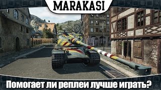 Превью: World of Tanks помогает ли просмотр реплеев лучше играть