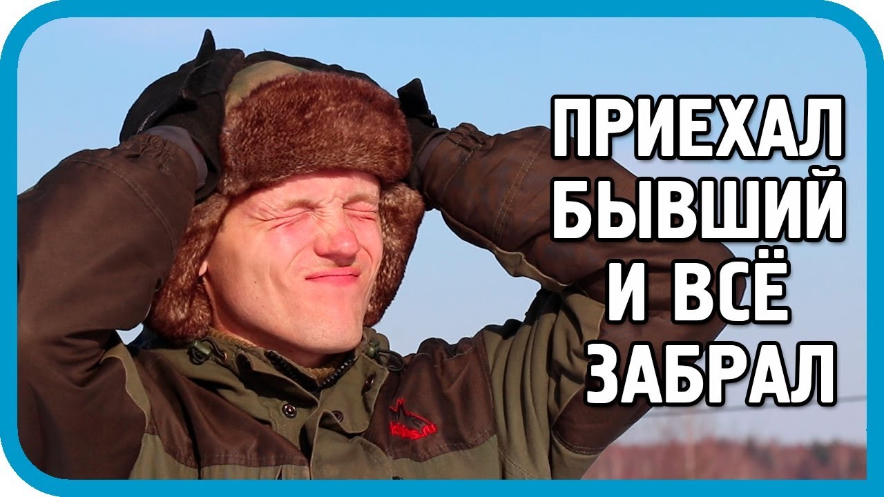 ПРИЕХАЛ БЫВШИЙ ХОЗЯИН 👩‍🚒 И ВСЁ ЗАБРАЛ! 😭 Результаты марта 2018.