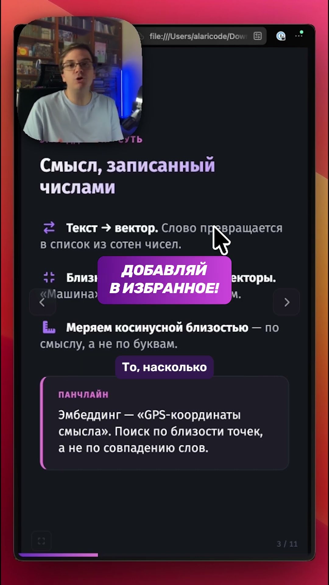 Превью: 🔢 Эмбеддинги — ЧТО ЭТО И ЗАЧЕМ?
