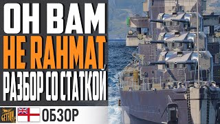 Превью: DIDO - БЕСЯЩИЙ 😡 ЖИВУЧИЙ КАРТОН⚓ World of Warships