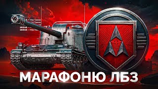 Превью: Шотник Проходит ЛБЗ 3.0 — Надо Успеть до 3 Сентября!