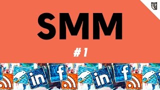 Превью: SMM - Урок 1. Оформление сообществ вконтакте