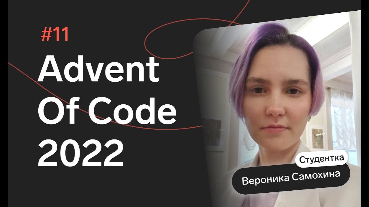 Advent of Code 2022: День 11 — Monkey in the Middle, R