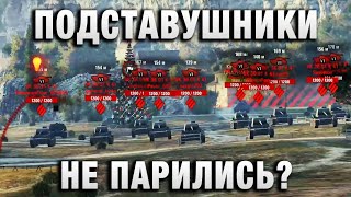 Превью: ПОДСТАВУШНИКИ НЕ ПАРИЛИСЬ? РЕПЛЕЙ В ЦПП!