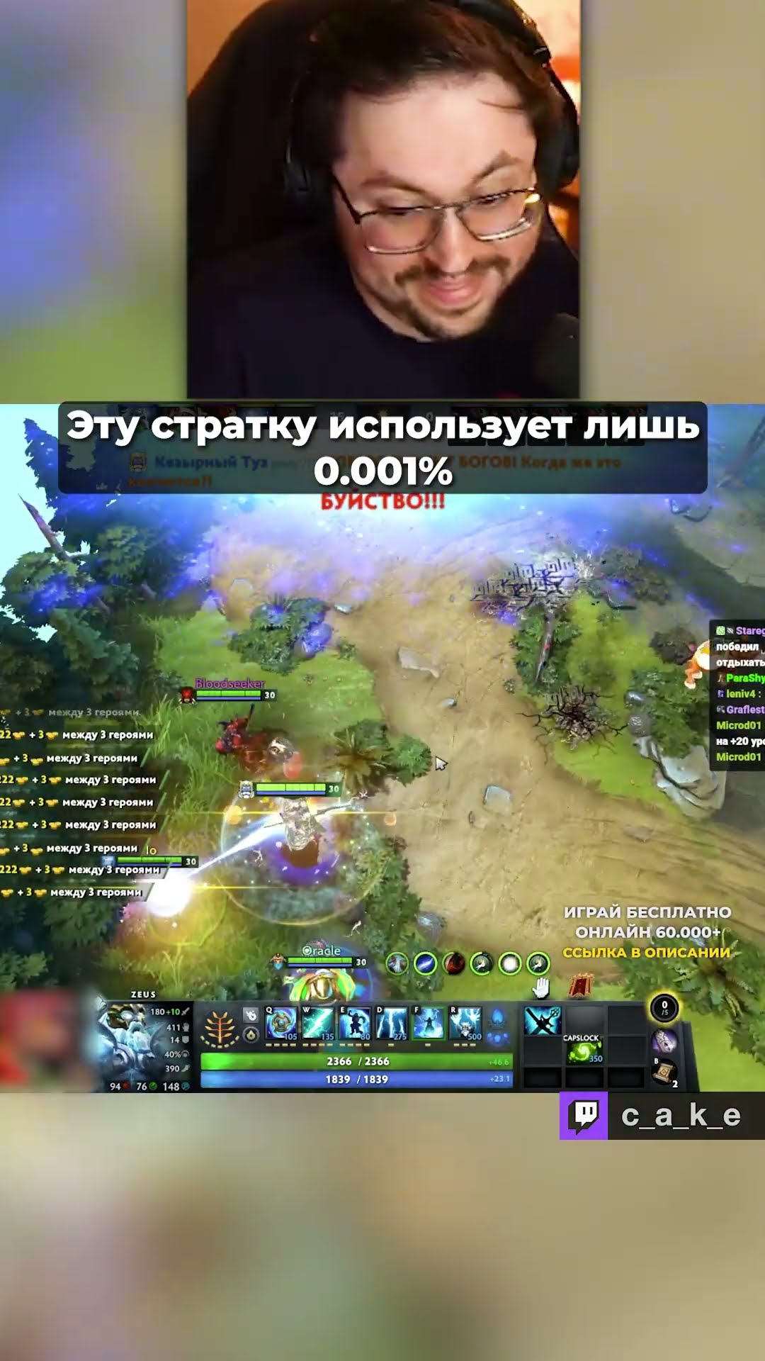 Превью: Эту стратку использует лишь 0.001%... 😱 / Кекс в Доте 2 @CakeStream