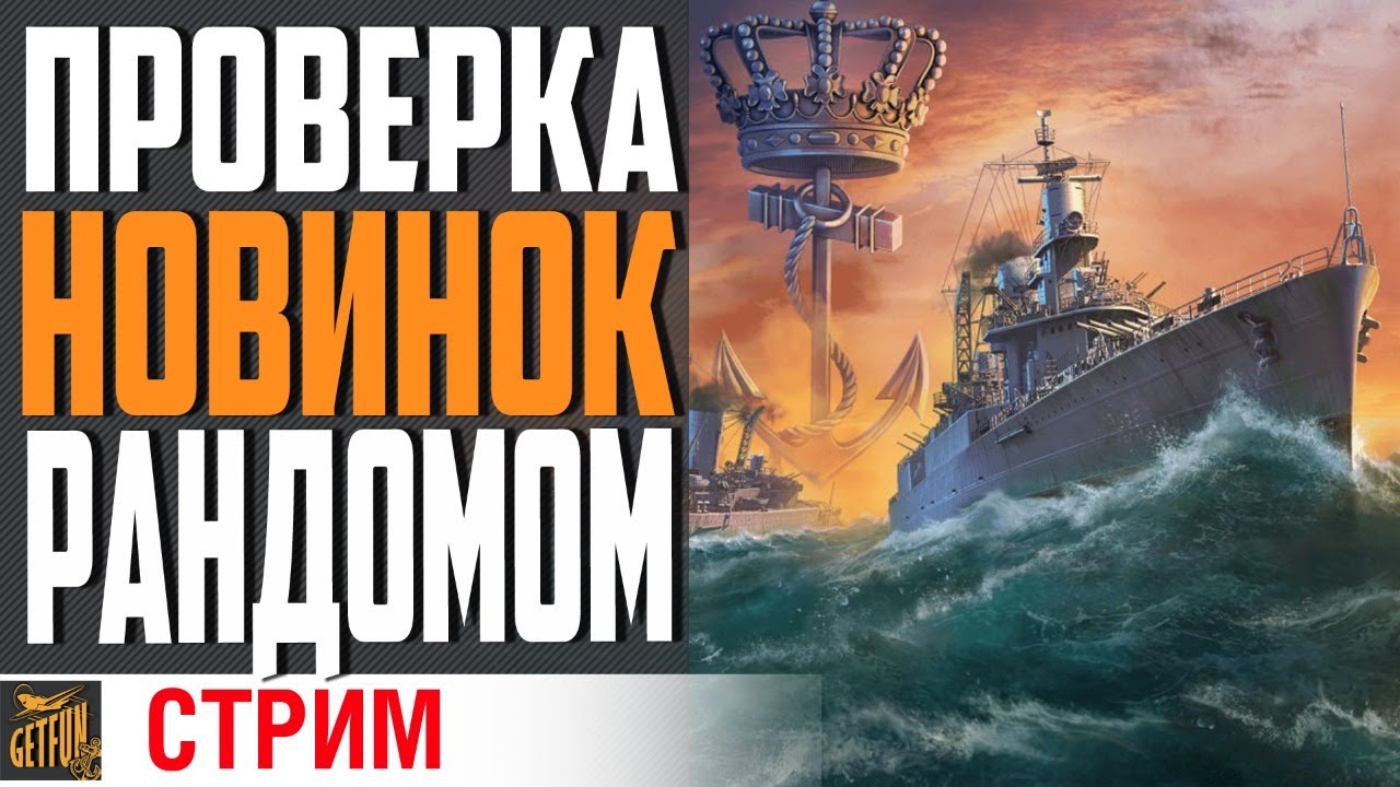 НА ЧТО СПОСОБНЫ КРЕЙСЕРЫ НИДЕРЛАНДОВ?⚓ World of Warships