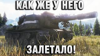 Превью: КАК ЖЕ У НЕГО ЗАЛЕТАЛО!