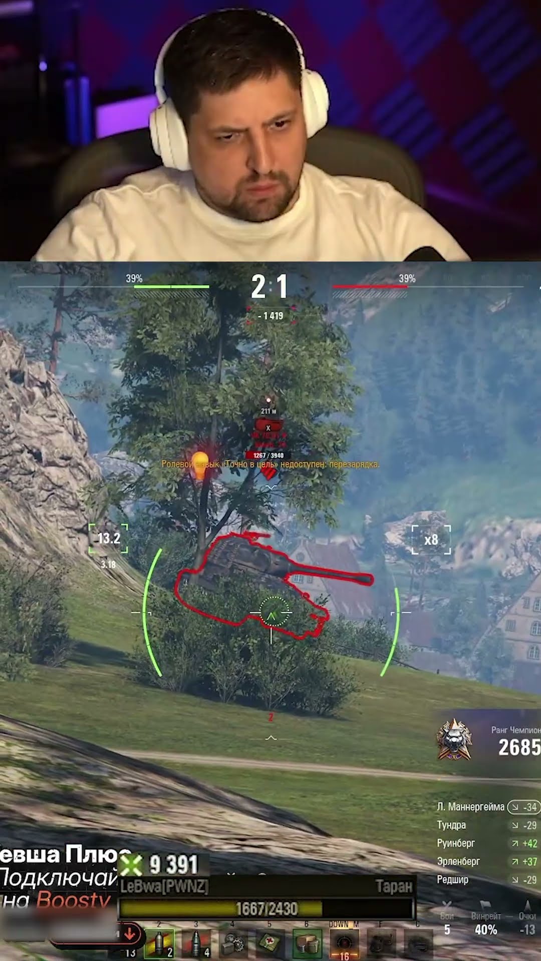 Превью: Таран — это лютая ИМБА в Натиске