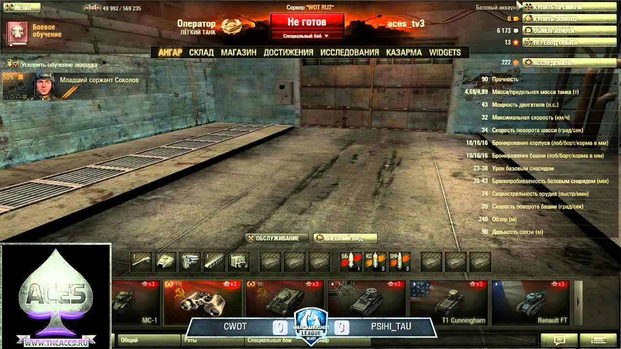 WGL Silver League CWOT vs PSIHI_TAU Group B @Степи Round 2 by Aces_tv