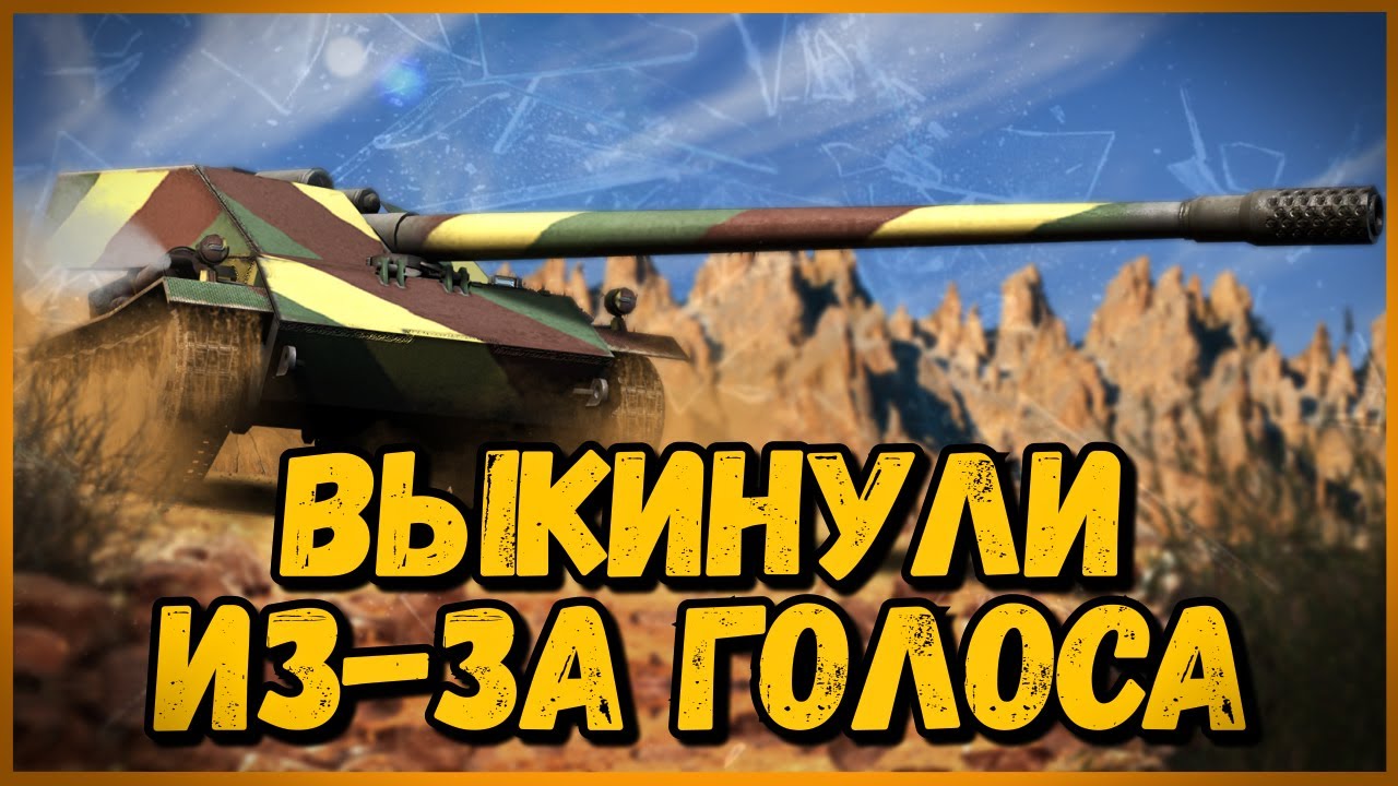 Билли нагибает и троллит в укрепах #54 - Приколы WoT