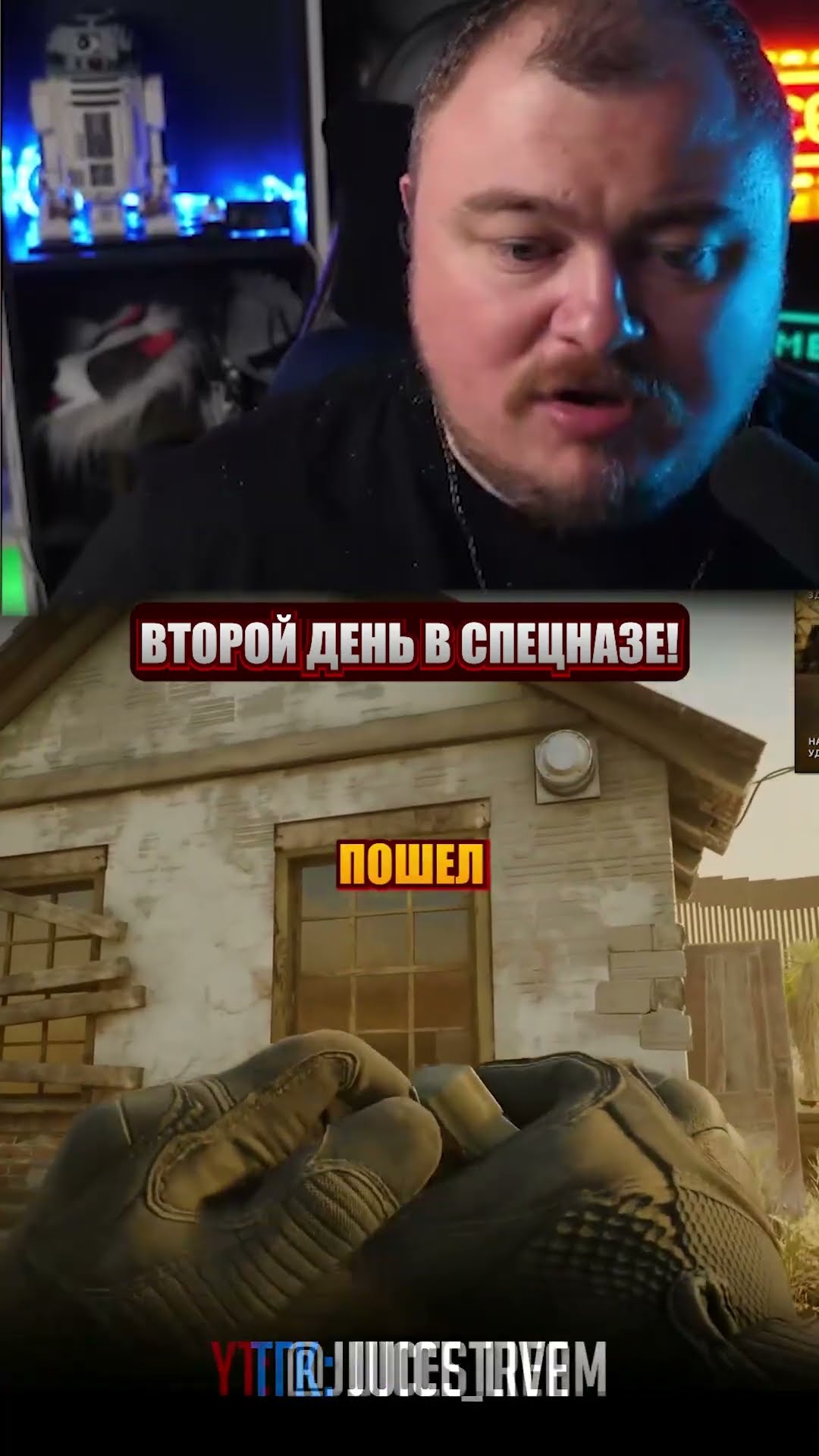 Превью: второй день в спецназе