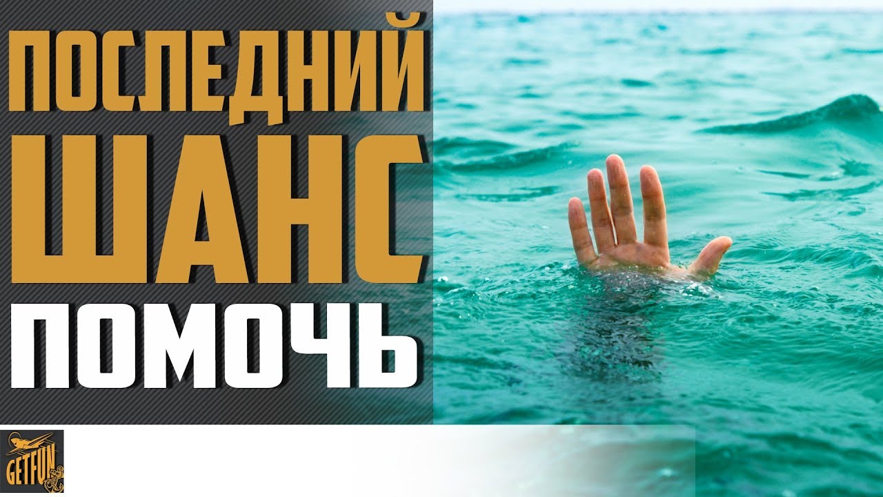 А вдруг победим ? ? Поддержи деревню World of Warships