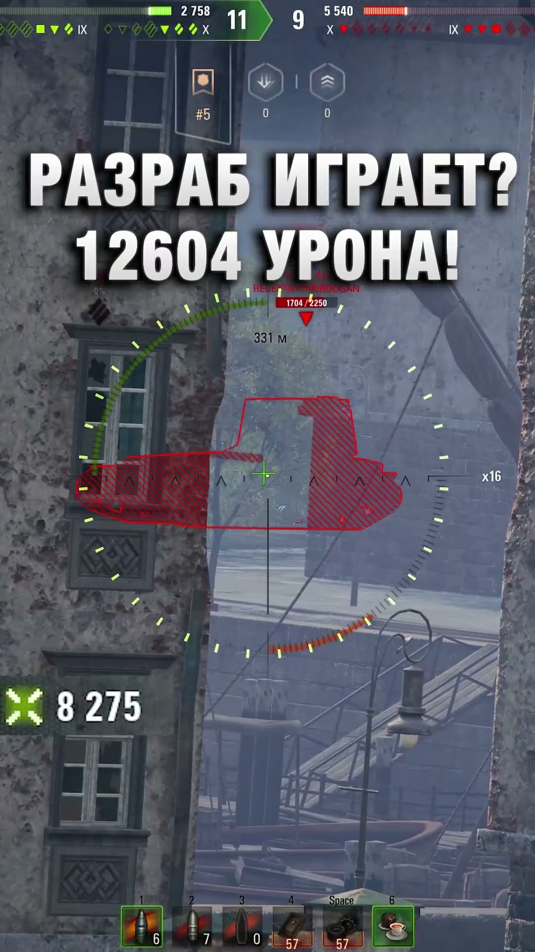 Превью: ЭТО РАЗРАБ ИГРАЕТ? 12604 УРОНА  И МЕДАЛЬ РЕДЛИ УОЛТЕРСА! #вотпатруль #wot #worldoftanks
