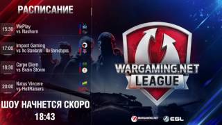 Превью: WGL CIS C1 2016-2017