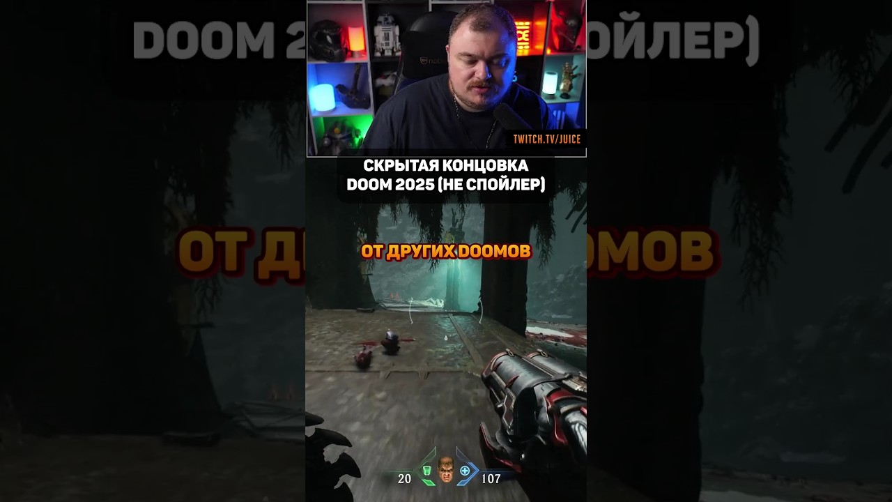 Баги в Doom The Dark Ages