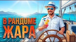 Превью: ЛЕТО ВСЕМ В ПОРТ ⚓ мир кораблей