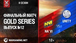 Превью: Gold Series, 2 сезон. Финальный матч, Na&#39;Vi vs. Unity