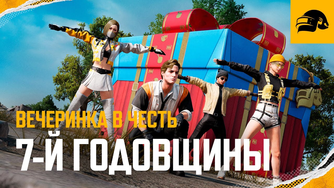 Вечеринка в честь 7-й годовщины – трейлер | PUBG: BATTLEGROUNDS