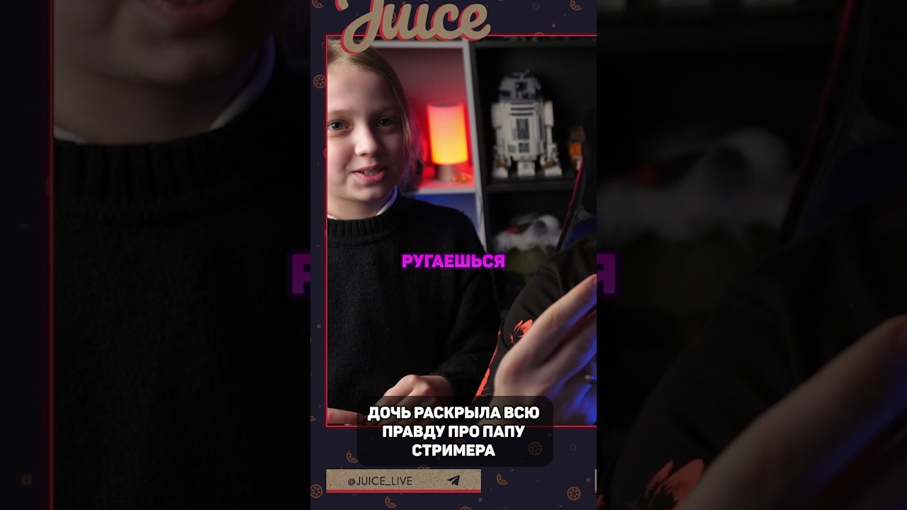 ДОЧЬ РАССКАЗАЛА ВСЮ ПРАВДУ ПРО ПАПУ СТРИМЕРА