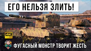 Превью: ВЕТЕРАН 52К БОЕВ ОСВОИЛ ФУГАСНОГО МОНСТРА НА 100%! ТЕПЕРЬ ЭТОГО ИГРОКА БОЯТСЯ ВСЕ В WOT!