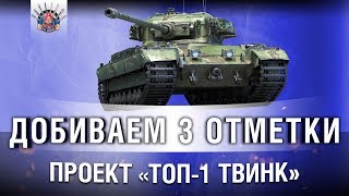 Превью: ДОБИВАЕМ ОТМЕТКИ НА ИМБЕ