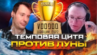 Превью: ВУДУШАЮЩИЙ КАП 2 | ИГРА НА ВЫЛЕТ | VooDooSh Vs Zhoporez | 11.05.2023