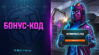 Превью: Бонус-код и работа над Модами | Новости Протанки