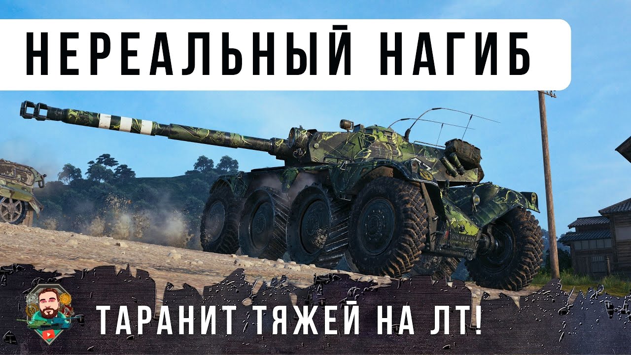 ЭТУ ДИЧЬ НЕ ОСТАНОВИТЬ... САМЫЙ БЫСТРЫЙ ТАНК ЕДЕТ 100 КМ/ЧАС И ТАРАНИТ ТЯЖЕЙ!