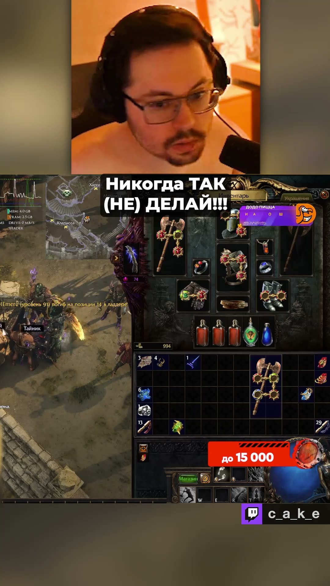 Превью: Никогда так НЕ ДЕЛАЙ ❌😅 / Кекс в Path of Exile @CakeStream