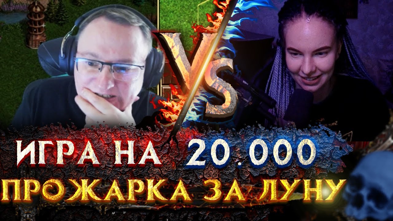 Возвращение сопряги | Voodoosh vs V.Rayne | 16.09.2021