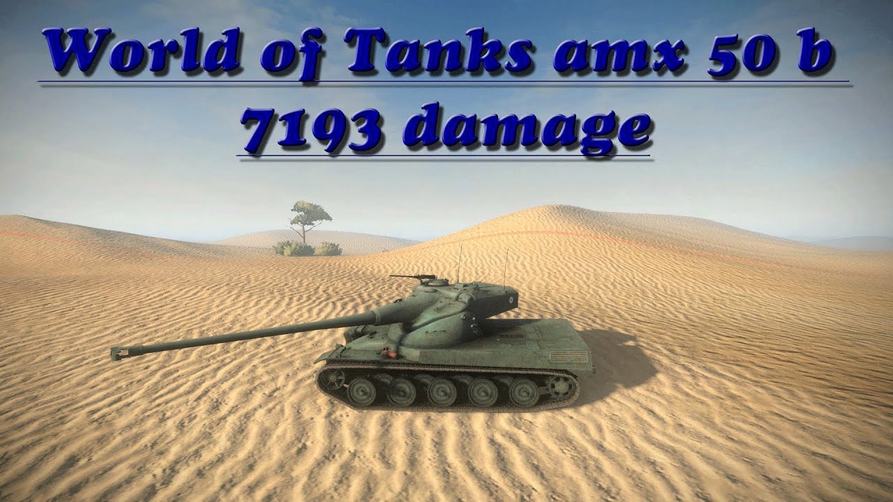 World of Tanks amx 50 b не любит арту