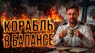 Превью: ЭСМИНЕЦ ОГНЕННЫЙ - ГРОЗА РАНДОМА ⚓ОБЗОР Мир Кораблей