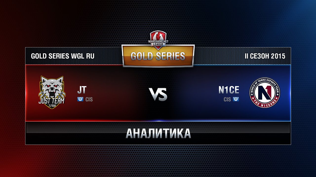 Аналитика JT vs N1CE Week 6 Match 3 WGL RU Season II 2015-2016. Gold Series Group Round