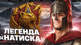 Превью: ЛЕГЕНДА «НАТИСКА» УНИЖАЕТ РЕЖИМ - ВЫ ВЫБИРАЕТЕ ТАНКИ!
