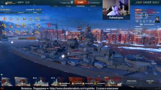 Превью: Рыбный день. Играем в World of Warships (29.12.  16:30)