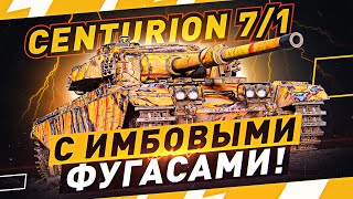 Превью: Centurion 7/1 — ПРОВЕРКА НА ИМБОВОСТЬ! ● Мир Танков