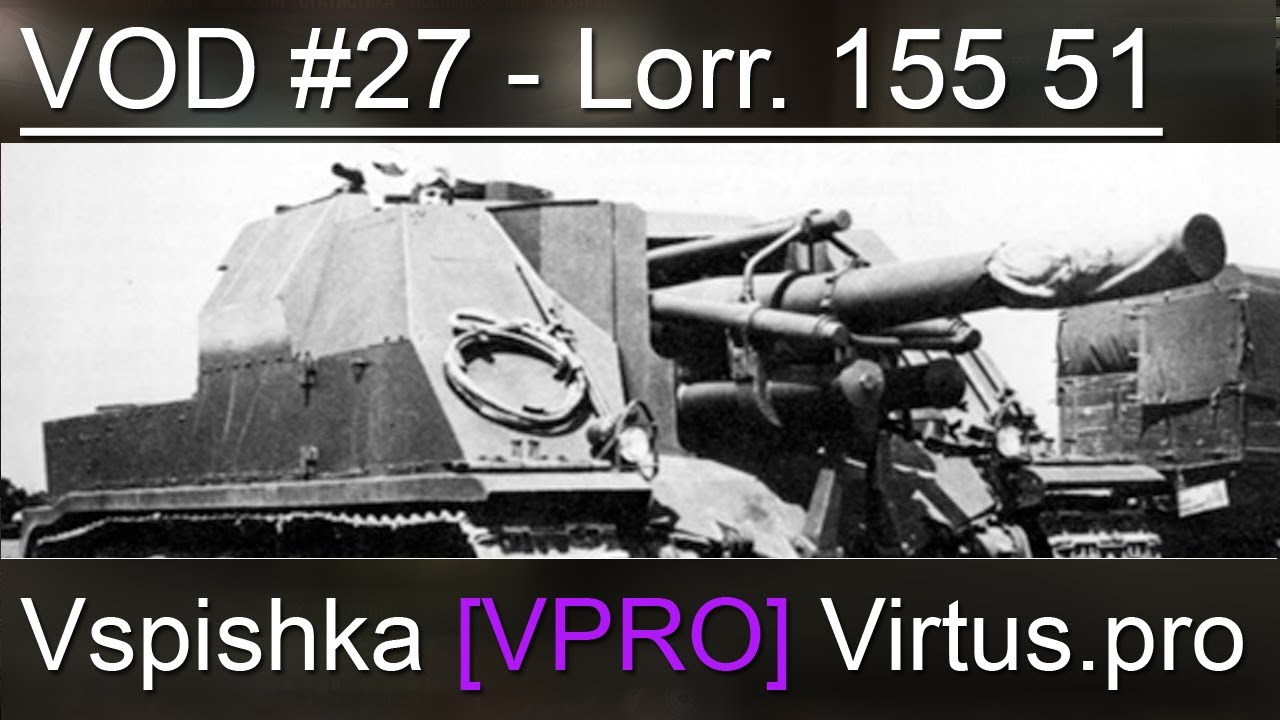 VOD Lorraine 155 51 - World of Tanks / Vspishka [Virtus.pro]