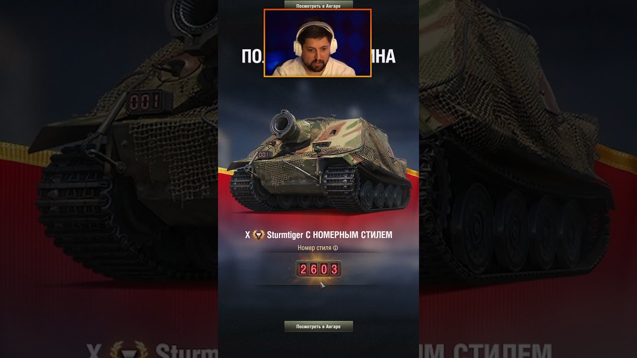 КАК ЛЕВША И ДЖОВ НОВУЮ ПТ-САУ STURMTIGER ЗАБИРАЛИ / ШТУРМТИГР ИЗ КБ #левша #LeBwa #танки #мир_танков