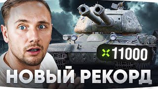 Превью: НОВЫЙ РЕКОРД ПО УРОНУ НА ЛУЧШЕМ ТАНКЕ СТ-II