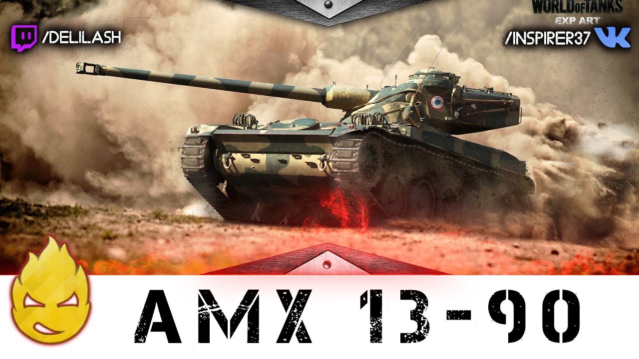 Соло стрим на AMX 1390 [Запись стрима] - 20.11.16