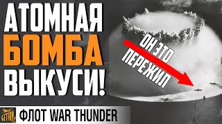 Превью: КРЕЙСЕР PRINZ EUGEN - ПОТРЯСАЮЩАЯ ЖИВУЧЕСТЬ⚓ WAR THUNDER Флот