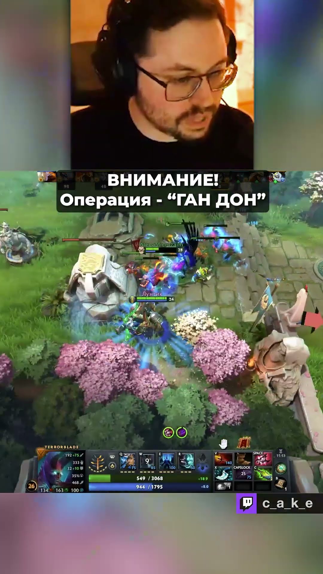 Превью: BHИMAHИE! Операция "ГAH ДOH"! 😅 / Кекс в Доте 2 ‪@CakeStream  ‬