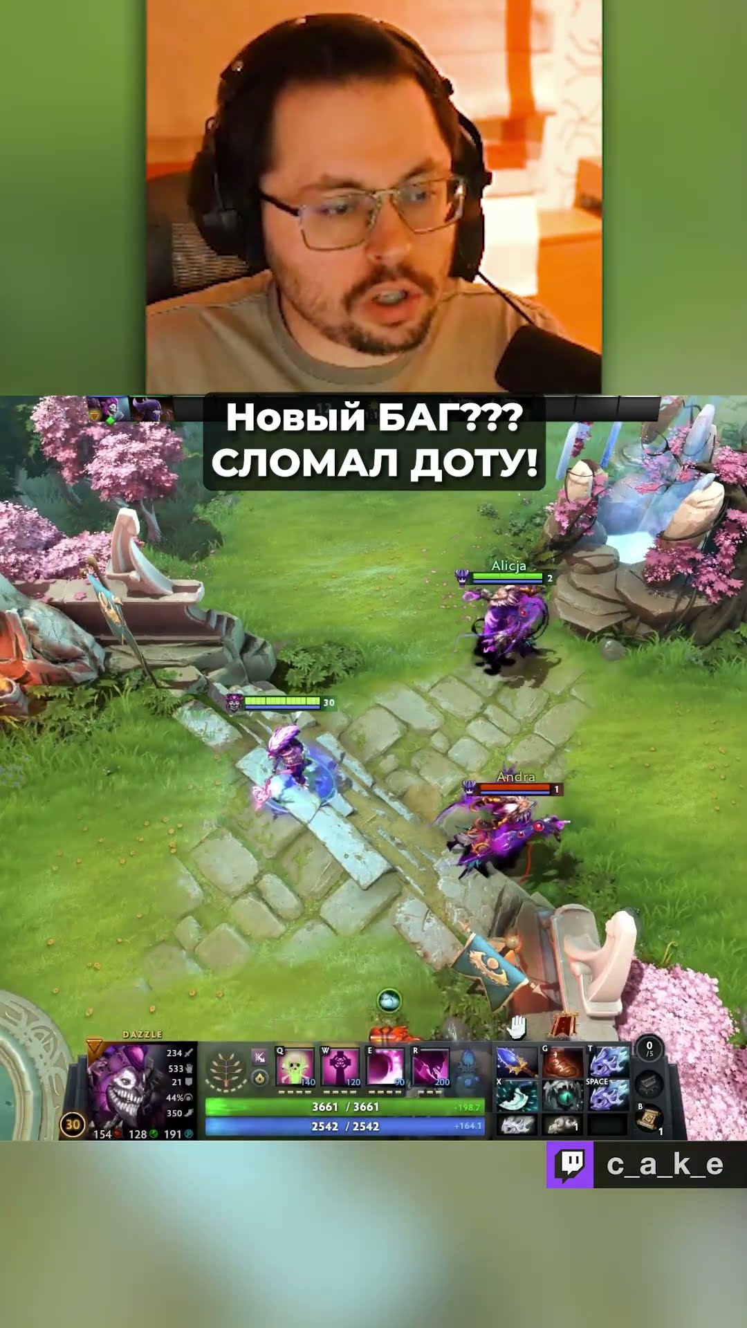 Превью: Новый БАГ??? 😱 СЛОМАЛ ДОТУ!? / Кекс в Доте 2 @CakeStream