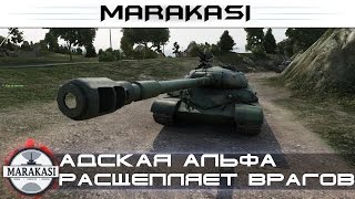 Превью: Адская альфа расщепляет враг