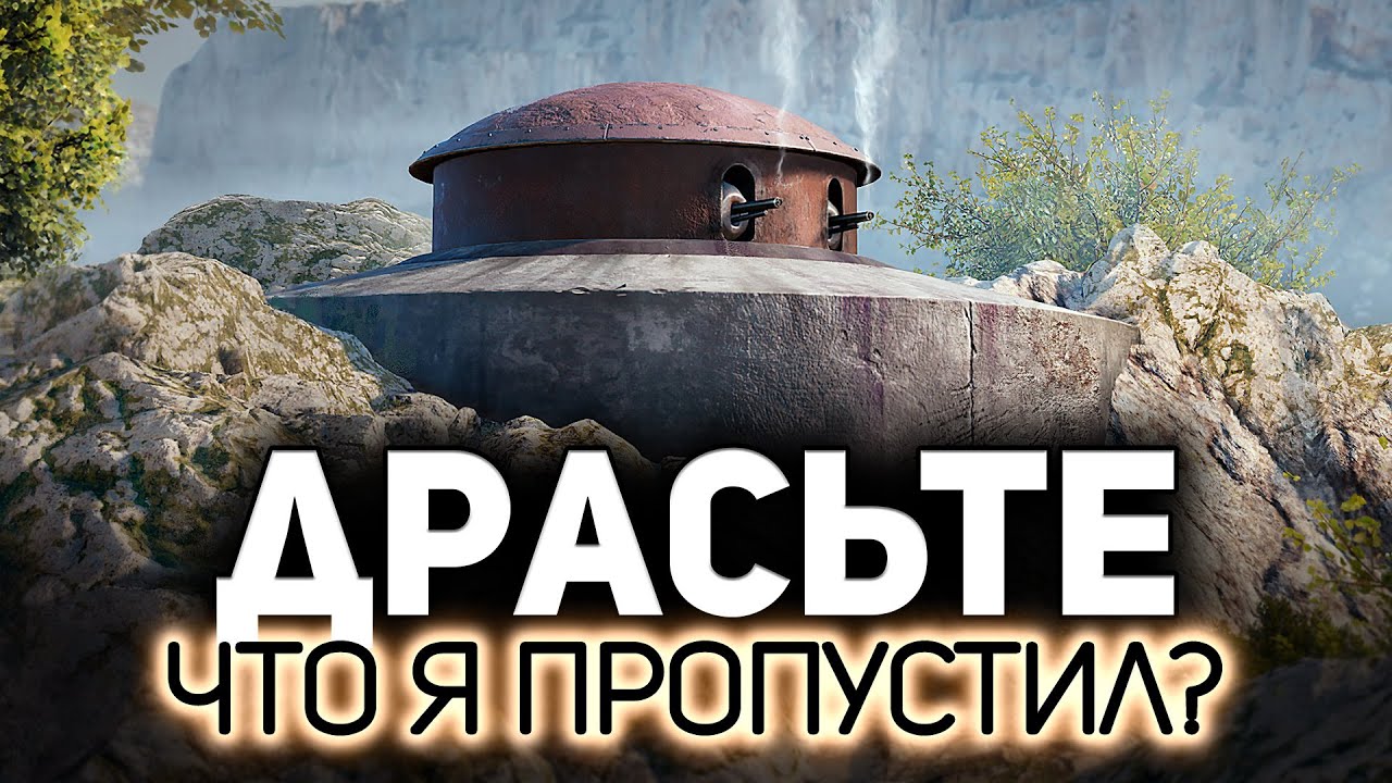 А вот и я! 💥 Смотрим, что нового на тесте 1.16.1 World of Tanks