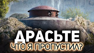 Превью: А вот и я! 💥 Смотрим, что нового на тесте 1.16.1 World of Tanks